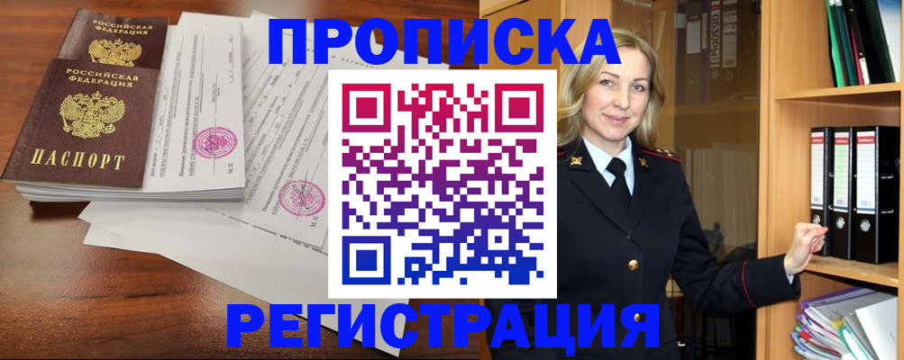временная регистрация в Светогорске