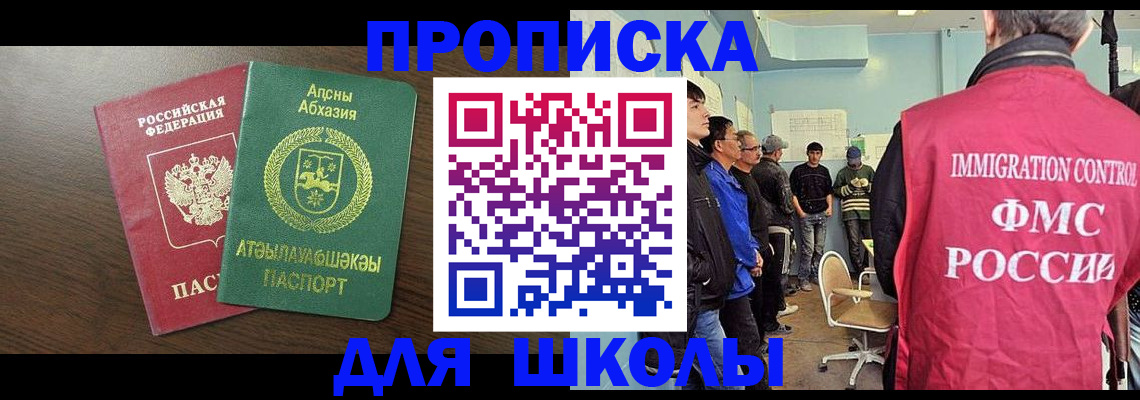 купить прописку в Светогорске