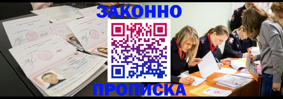 прописка поиск в Светогорске
